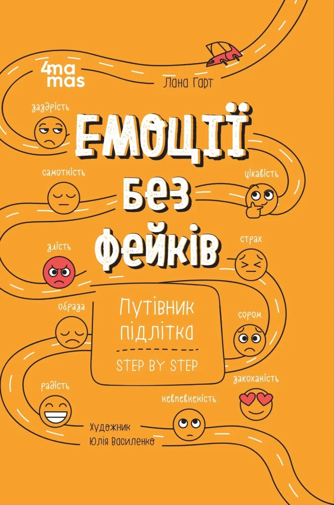 korotki-opovidannia-dlia-ditei-iak-chytaty-bez-nudhy-i-notatsii-cc2e