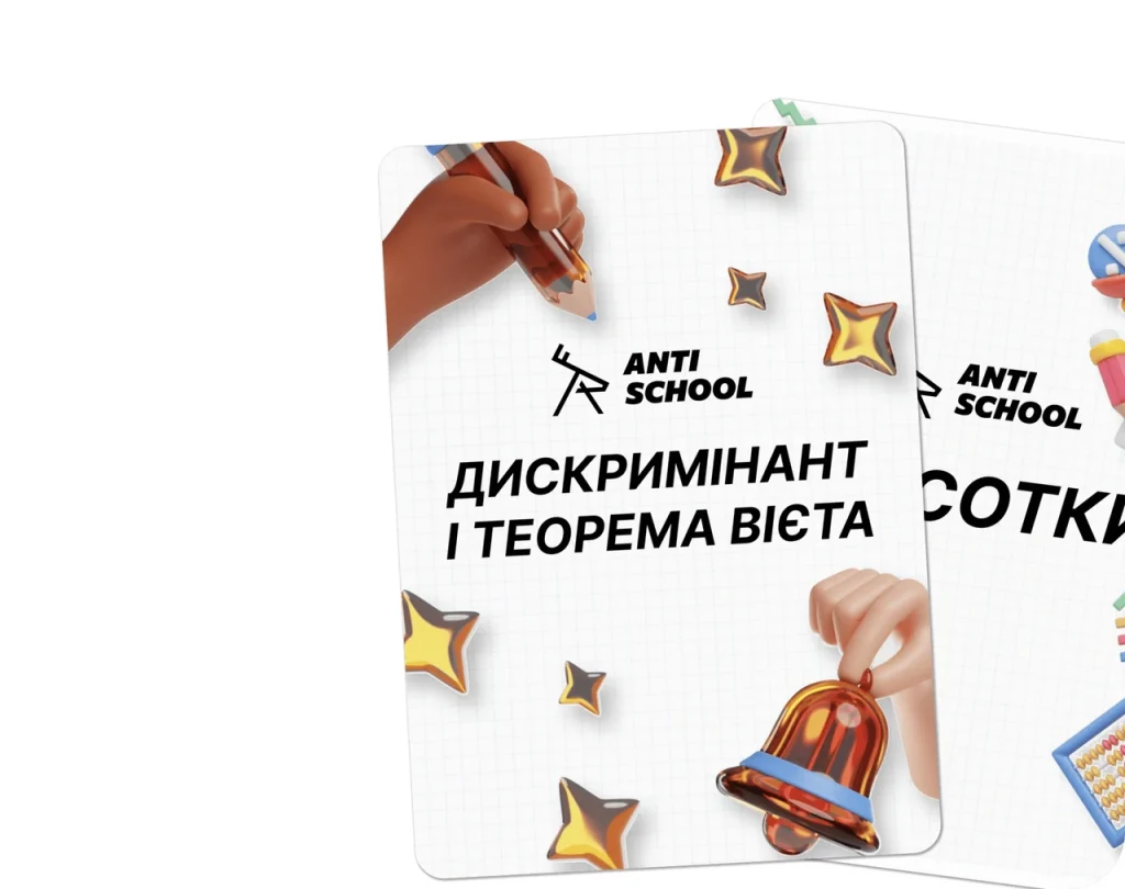mnozhennia-v-stovpchyk-3-klas-povnyi-pokrokovyi-haid-fd32