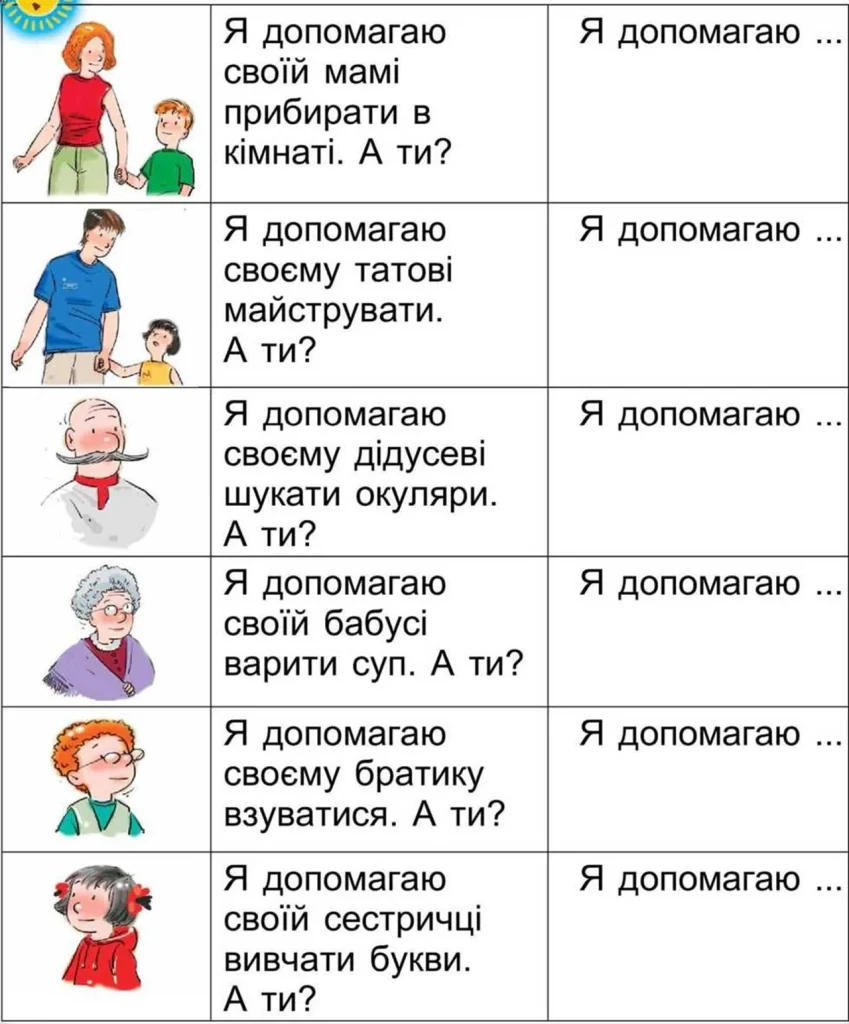 oboviazky-dytyny-8-rokiv-mezha-mizh-dopomohoiu-i-tyskom-8c9b