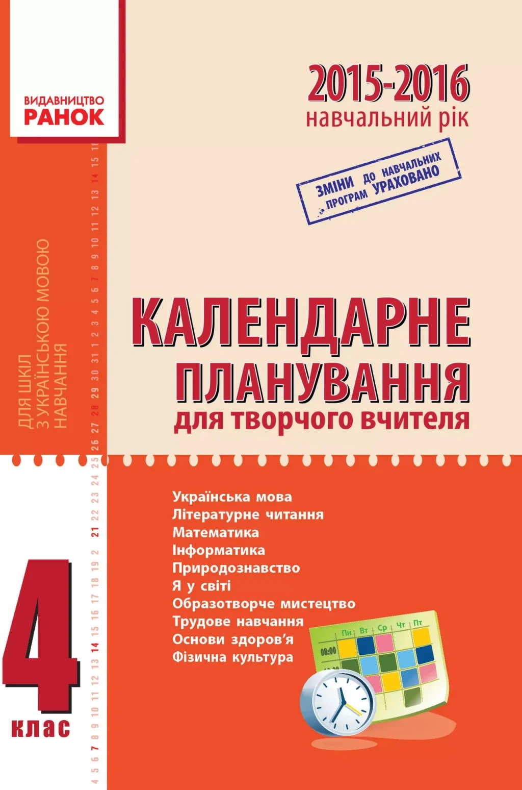 pryklady-na-poriadok-dii-3-klas-rozbir-krok-za-krokom-9595