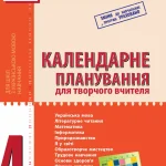 Приклади на порядок дій 3 клас: розбір крок за кроком
