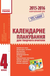 pryklady-na-poriadok-dii-3-klas-rozbir-krok-za-krokom-9595