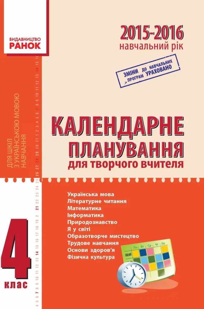 pryklady-na-poriadok-dii-3-klas-rozbir-krok-za-krokom-9595
