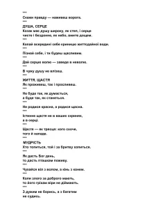 pryslivia-dlia-ditei-mudrist-bez-nudnoi-morali-a2ee