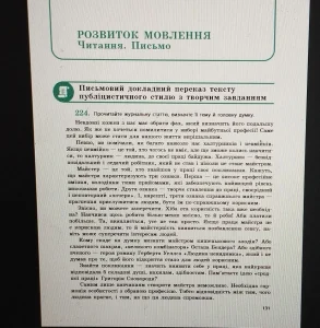 rozvytok-movlennia-4-klas-vid-perekazu-do-vlasnoho-tekstu-91d5