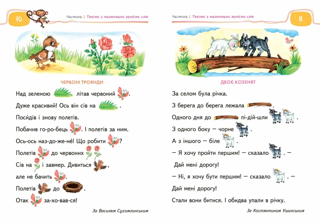 rozvytok-movlennia-u-dytyny-vid-pershykh-zvukiv-do-zviaznoho-movlennia-4be3