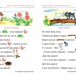 Розвиток мовлення у дитини: від перших звуків до зв’язного мовлення