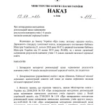 Римовані слова: приклади для поезії, пісень і повсякденного використання