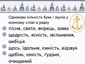 shcho-take-orfohrama-pryklady-z-ukrainskoi-movy-7986