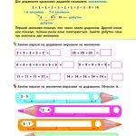 Табличка множення на 11: прості трюки та швидке вивчення