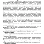 Цікаві диктанти 3 клас: тексти без нудьги і сліз