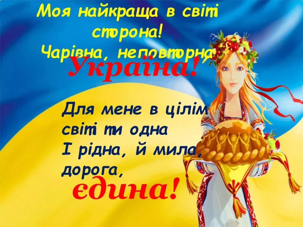 tsikavi-fakty-pro-ukrainu-dlia-ditei-skarby-ridnoi-zemli-fa8e