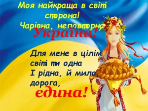 tsikavi-fakty-pro-ukrainu-dlia-ditei-skarby-ridnoi-zemli-fa8e