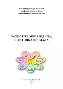 tsikavi-zaniattia-dlia-doshkilniat-idei-iaki-rozvyvaiut-i-raduiut-3f5a