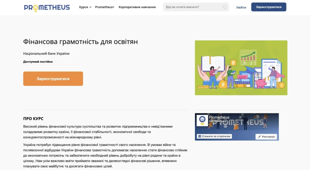 tsikavi-zavdannia-z-finansovoi-hramotnosti-vid-hry-do-zvychky-27b3