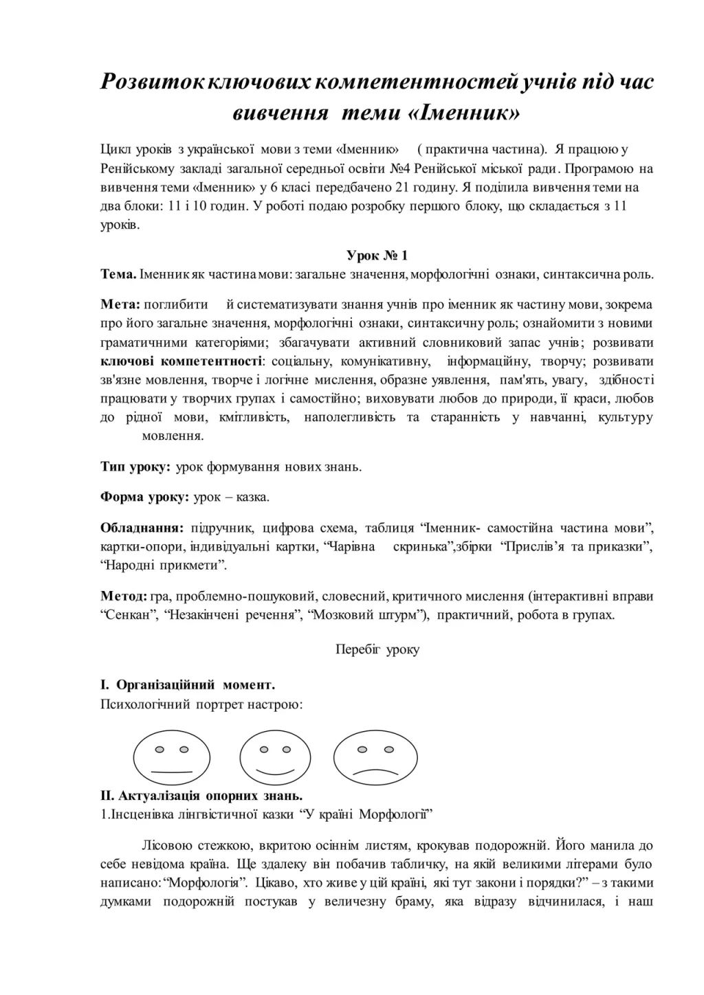 vidminky-imennykiv-4-klas-iak-opanuvaty-shvydko-i-bez-pomylok-b488