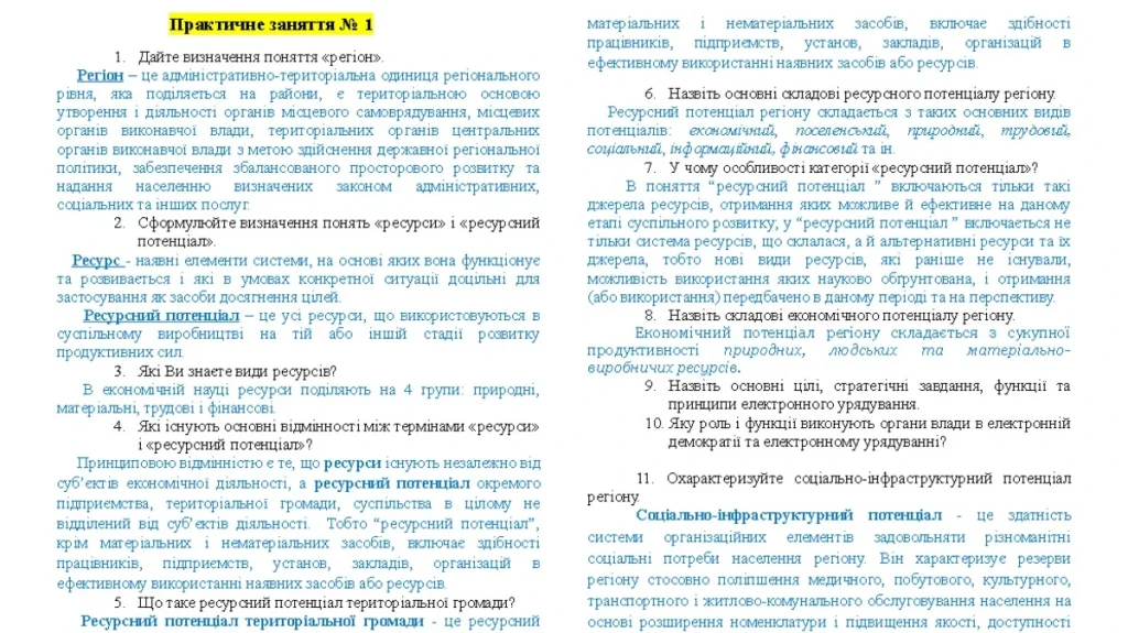 vydy-resursiv-klasyfikatsiia-ta-praktychne-znachennia-445b