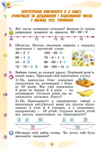 zadachi-z-matematyky-3-klas-z-vidpovidiamy-krok-za-krokom-ab52