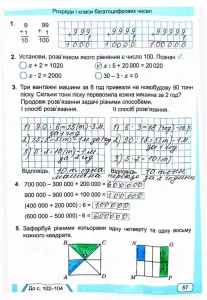 zadachi-z-matematyky-4-klas-vid-tekstu-do-vidpovidi-e9bb