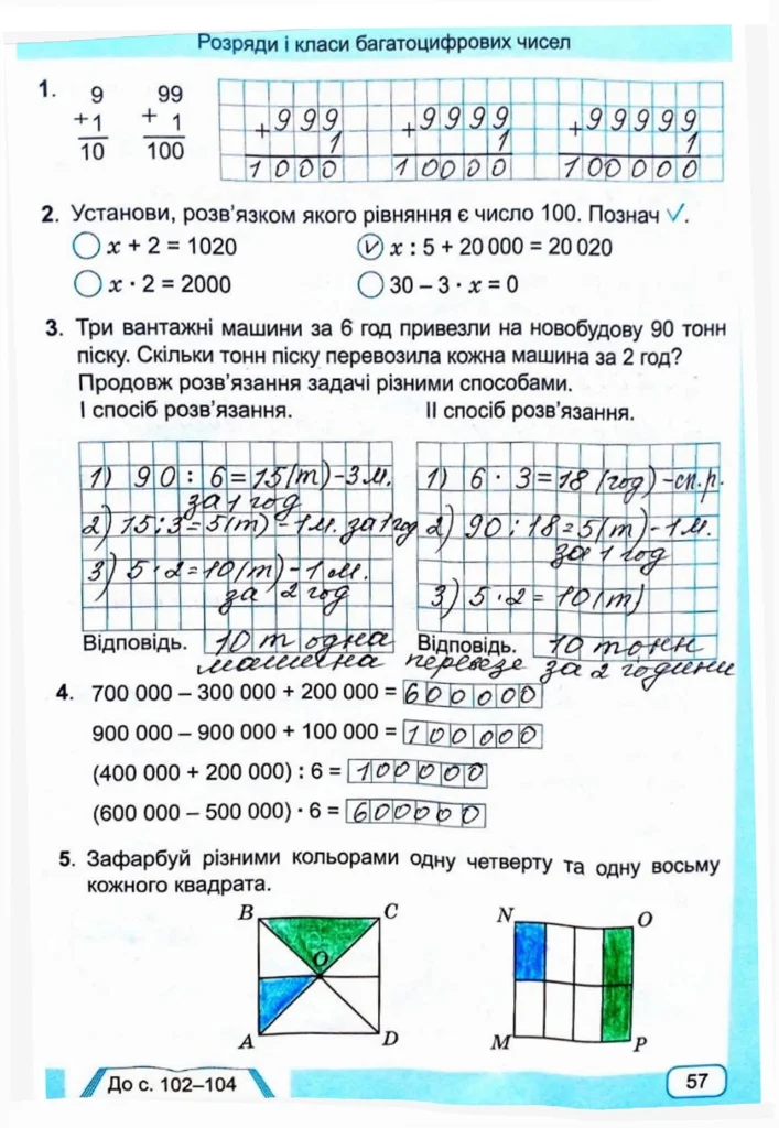 zadachi-z-matematyky-4-klas-vid-tekstu-do-vidpovidi-e9bb