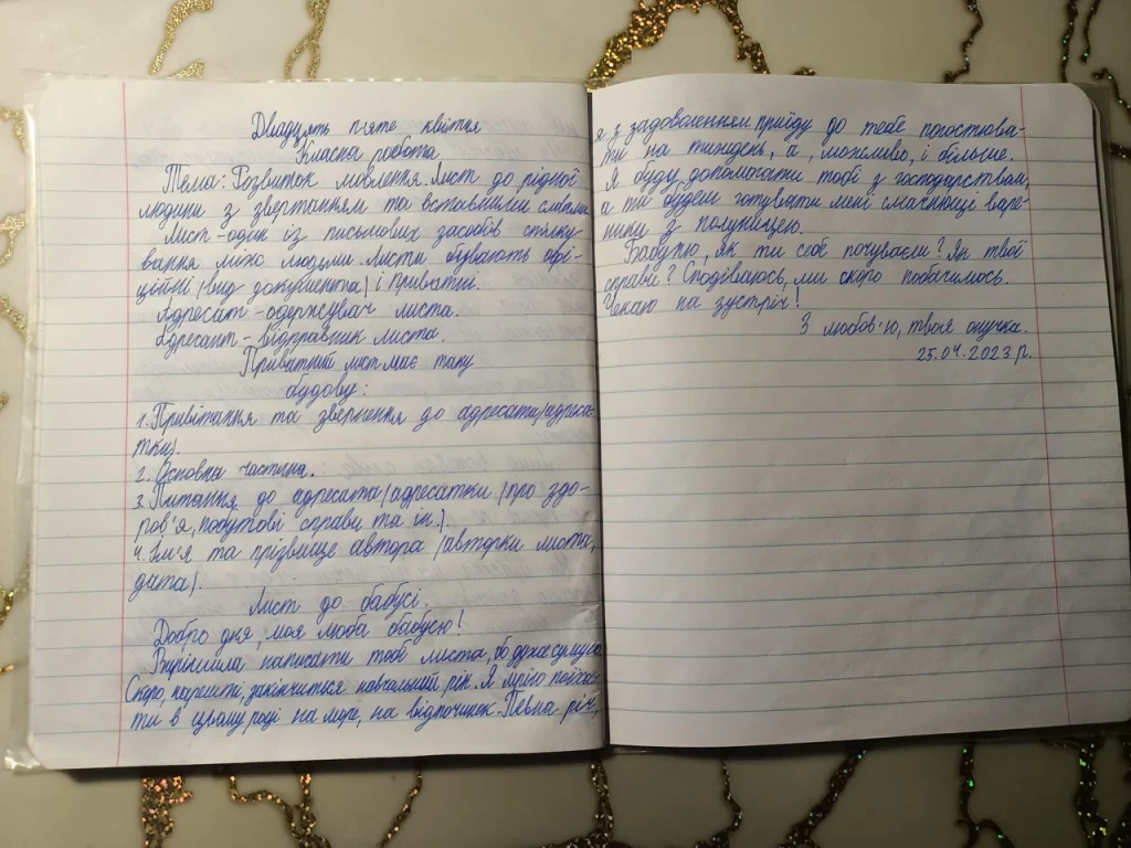 zrazok-napysannia-lysta-5-klas-iak-sklasty-bez-pomylok-2b25